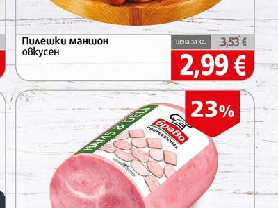 Пилешки маншон овкусен