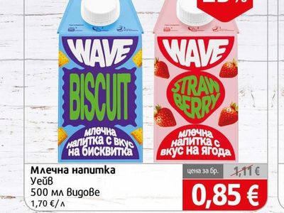 Уейв Млечна напитка