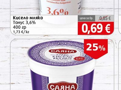 Тонус Кисело мляко Тонус