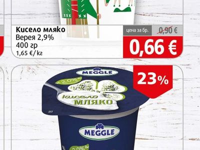 Верея Кисело мляко Верея
