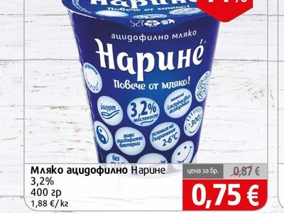 Нарине Мляко ацидофилно Нарине