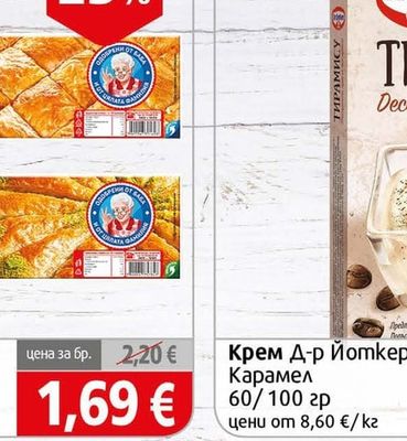 Dr. Oetker Крем Тирамису/Карамел
