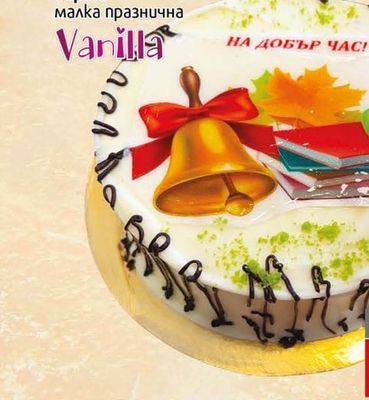 Vanilla Торта малка празнична