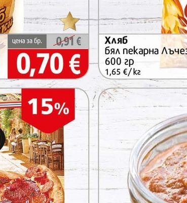 Лъчезарна Хляб бял пекарна Лъчезарна