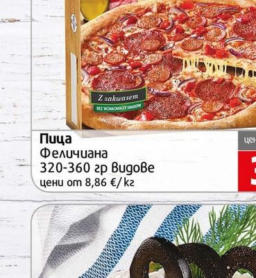 Dr. Oetker Пица Феличиана
