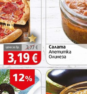Anemumka Салата Олинеза