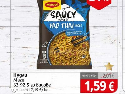 Maggi Нудли