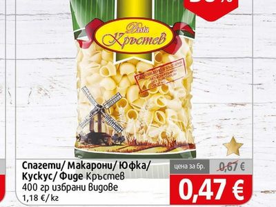 Кръстев Спагети/Макарони/Юфка/Кускус/Фиде
