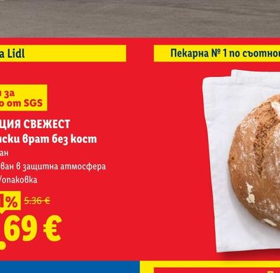 Лютеница традиционна / пикантна