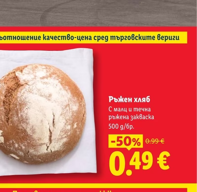 Милктрейд Сирене бяло саламурено краве