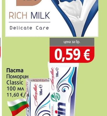 Teo Milk rich Сапун