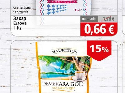 Емона Захар Емона