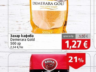 Mauritius Захар кафява Demerara Gold