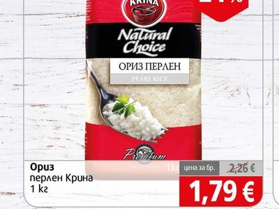 Krina Ориз перлен