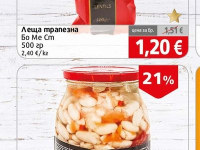 Бо Ме См Леща трапезна