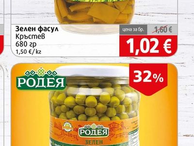 Кръстев Зелен фасул