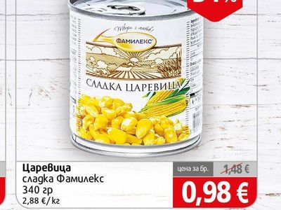 Фамилекс Царевица сладка