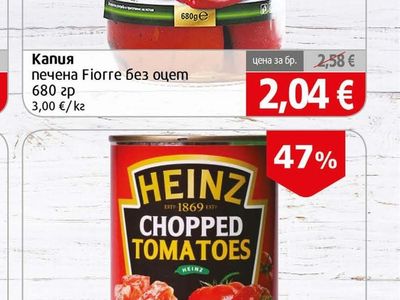 Fiorre Капия печена без оцет