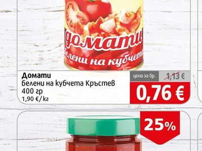 Кръстев Домати белени на кубчета
