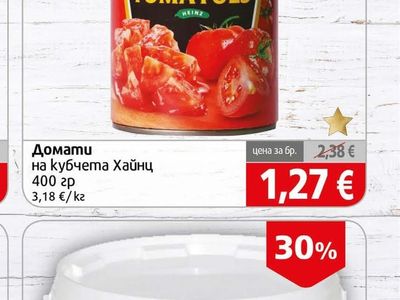 Хайнц Домати на кубчета