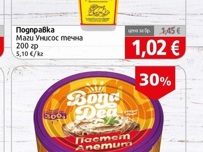 Maggi Подправка Унисос течна