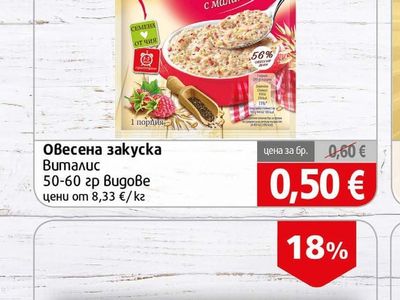 Dr.Oetker Овесена закуска Виталис
