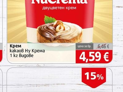 NuCrema Крем какаов Ну Крема
