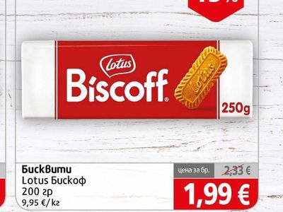 Lotus Biscoff Бисквити Lotus Бискоф