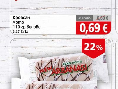 Lotto Кроасан Лото