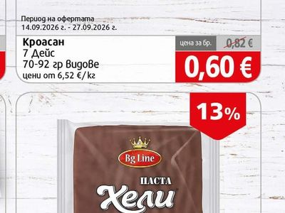 7 Days Кроасан 7 Дейс