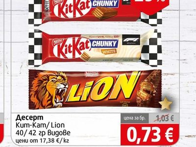 Nestle Десерт Kum-Kam/Lion