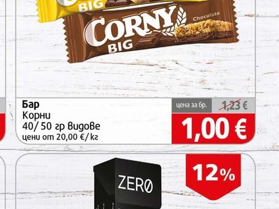 CORNY Корни