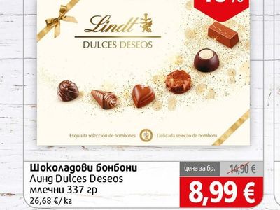 Lindt Линд Dulces Deseos млечни