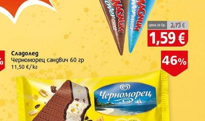 Magnum Магнум kakao/Ванилия