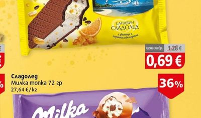 Черноморец Черноморец сандвич