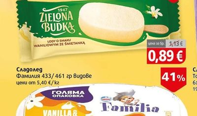 Zielona Budka ZB Ванилия