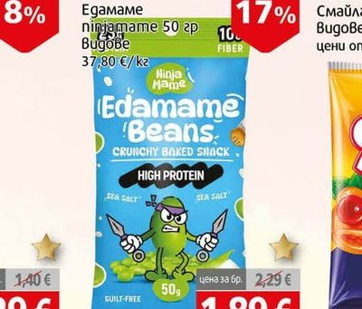 HARIBO Бонбони Желирани Харибо Goldbears