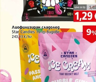 Бонбони черепчета твърди кисели