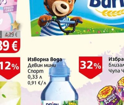 Barni Кекс Barni