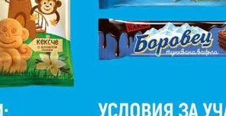 Боровец Боровец вафла