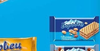Боровец Боровец тунквана вафла