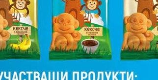 Боровец Боровец вафла
