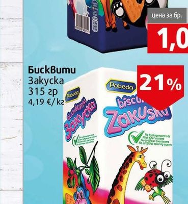 Pobeda Бисквити Закуска