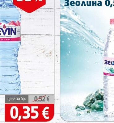 ЗЕОЛИНА Трапезна Вода