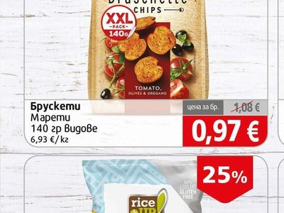 Maretti Брускети