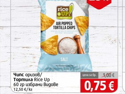 rice UP! оризов/Тортила Rice Up