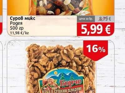 Родея Суров микс