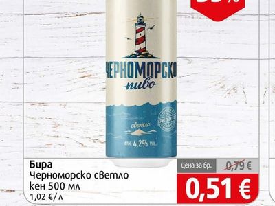 Черноморско Бира Черноморско светло