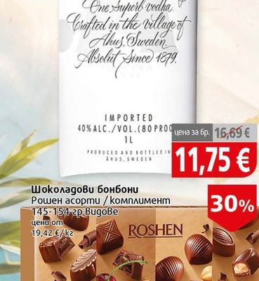 Absolut Водка Абсолют син