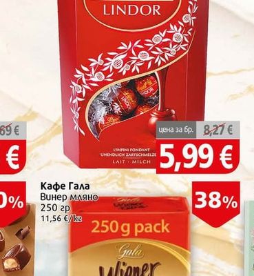 Lindt Шоколадови бонбони Линдт корнет